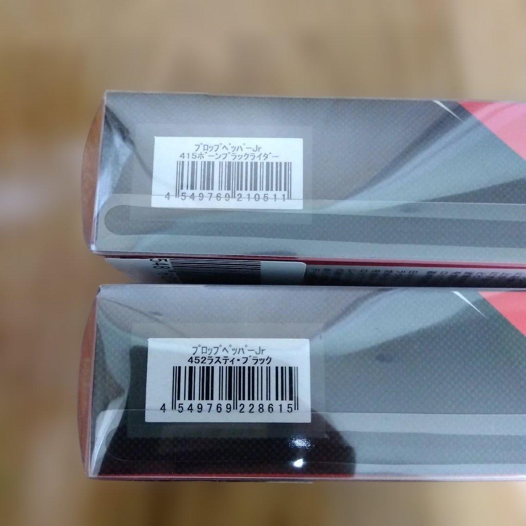 ティムコ　プロップペッパーJr　4色セット　新品