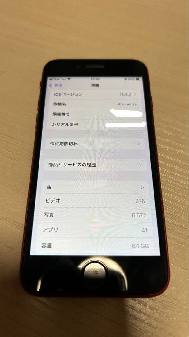 iPhone SE (第三世代)
