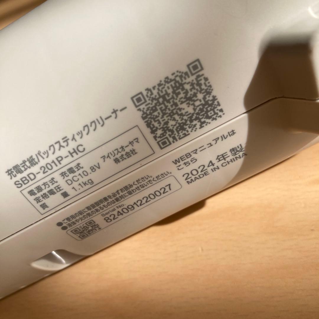 fuwa　アイリスオーヤマ】マジカリーナーコードレスクリーナー 紙パック