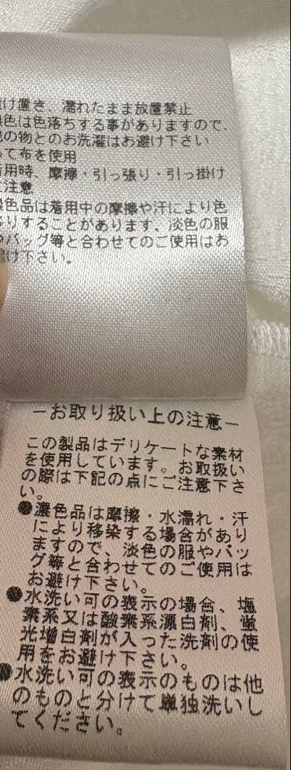 ohga オーガ　フリル襟　ブラウス　美品　ホワイト