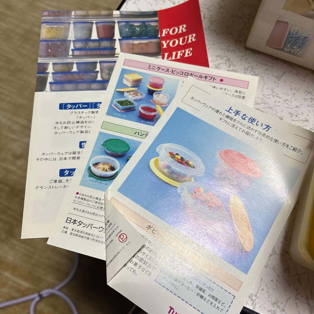 新品 箱付き タッパーウェア ミニケース・ピッコロボールギフト×8