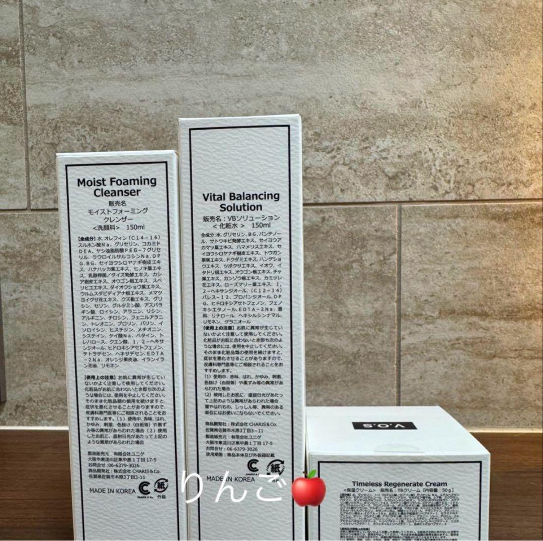 ttt19品　VOS３点セット ×2セット