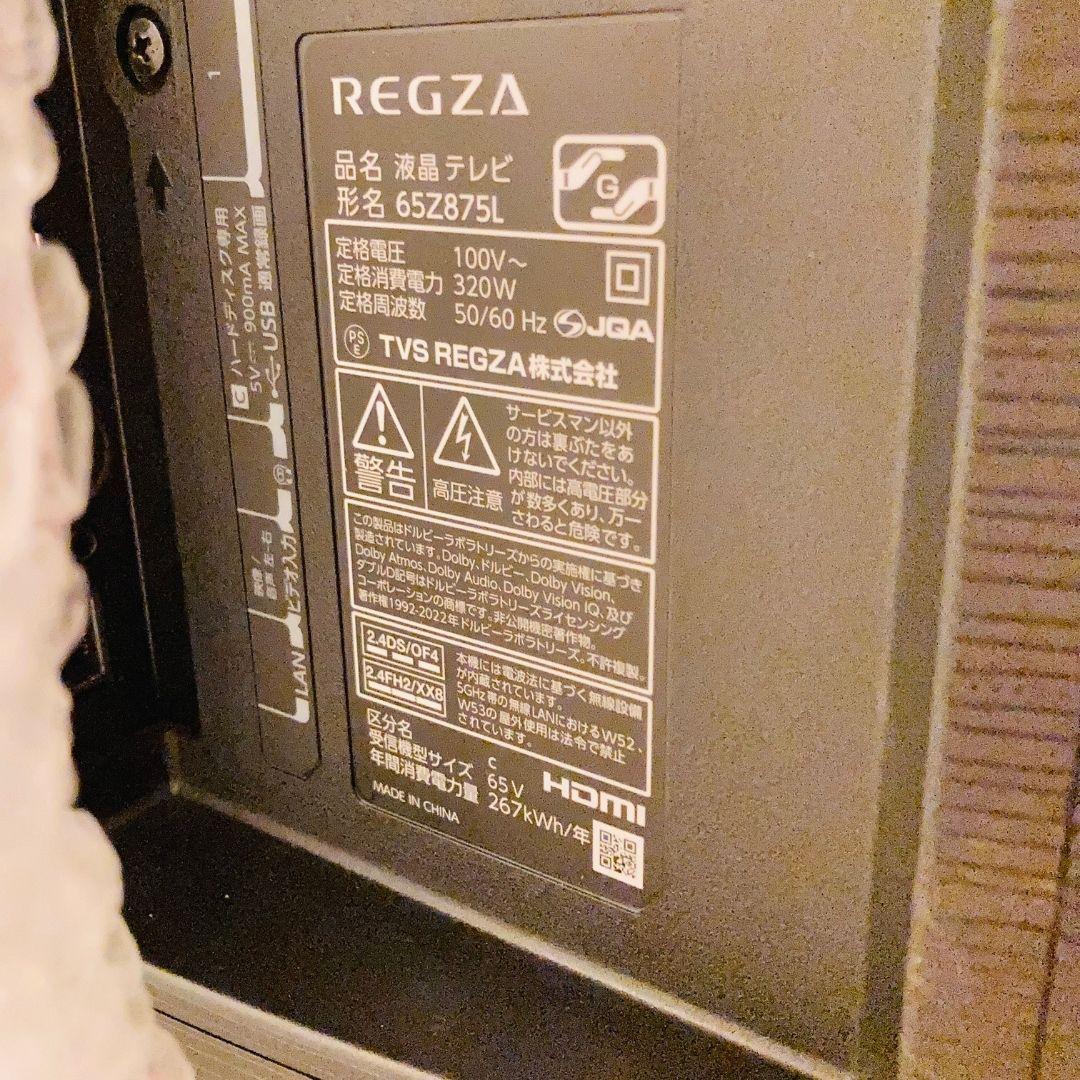 【お宝】 REGZA テレビ 液晶 本体 4K 65インチ 65Z875L