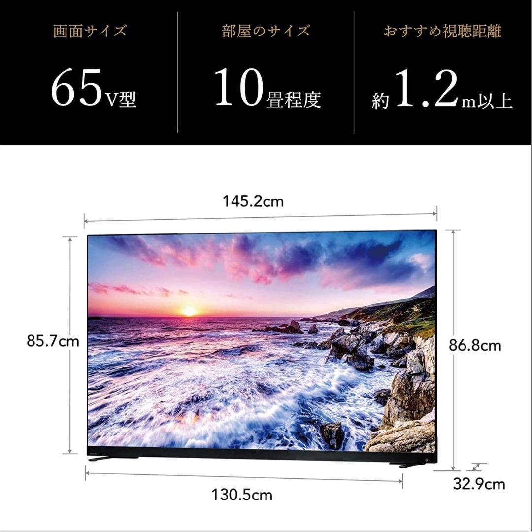 【お宝】 REGZA テレビ 液晶 本体 4K 65インチ 65Z875L