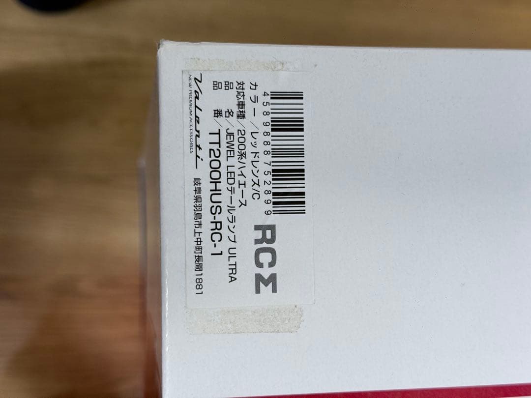 ハイエース 200系 テールランプ ヴァレンティ レッドレンズ左。