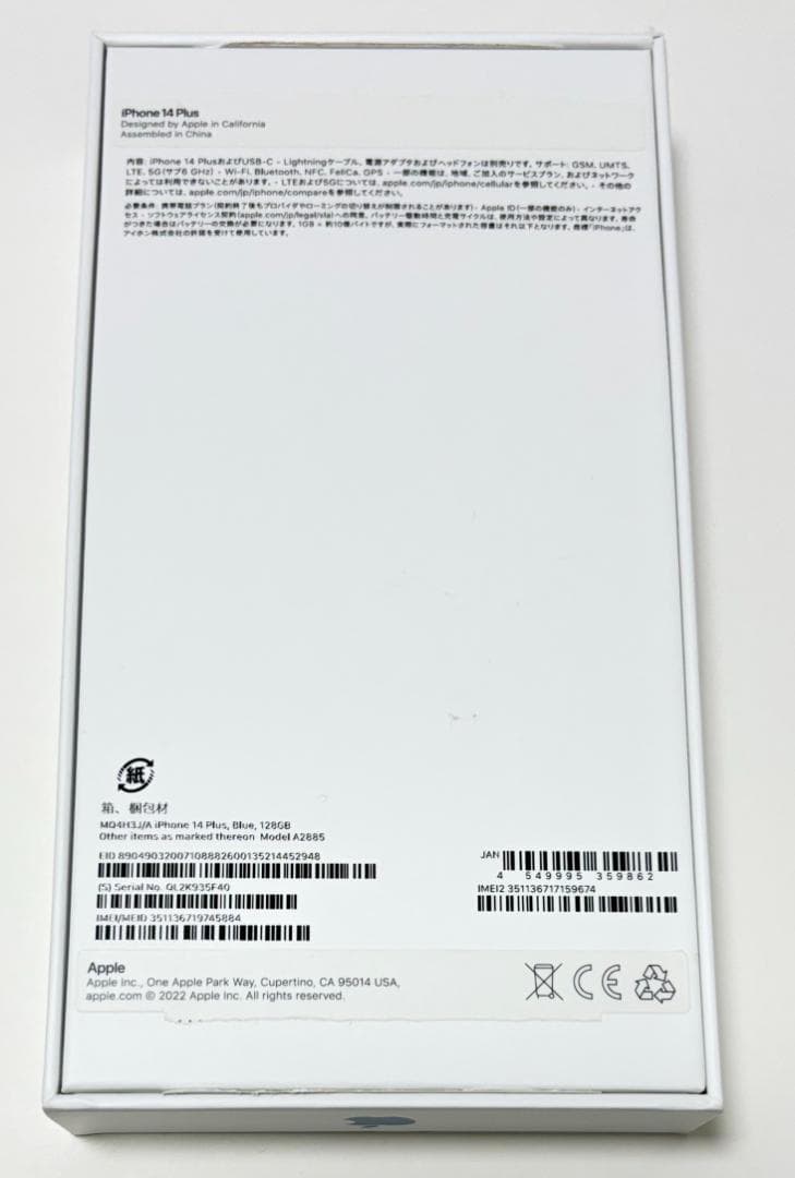 iPhone 14 Plus ブルー 本体 128GB