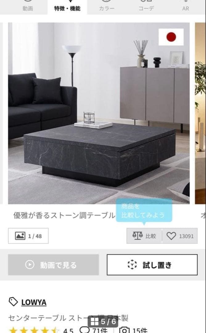 【美品】ロウヤ　ローテブル　モルタルブラック 90×90