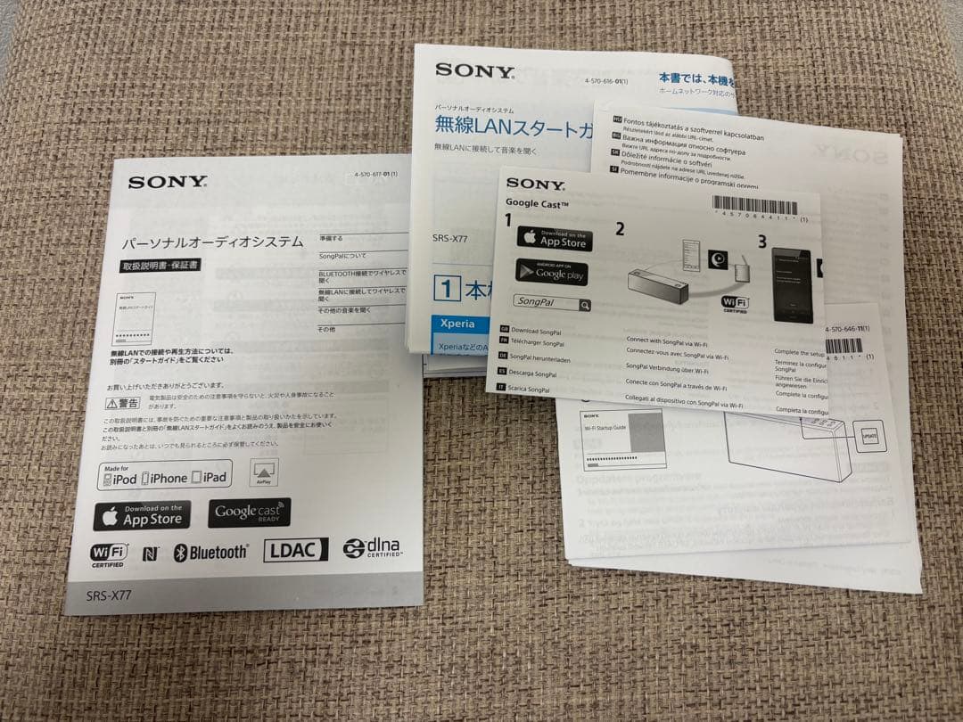 スピーカー・ウーファー SONY SRS-X77 LDAC