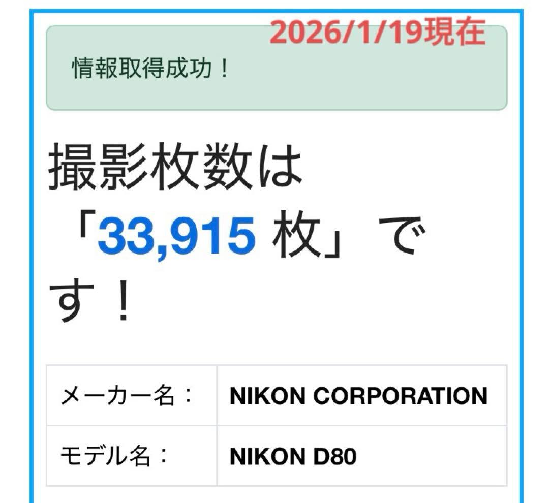動作良好 Nikon D80 ボディ