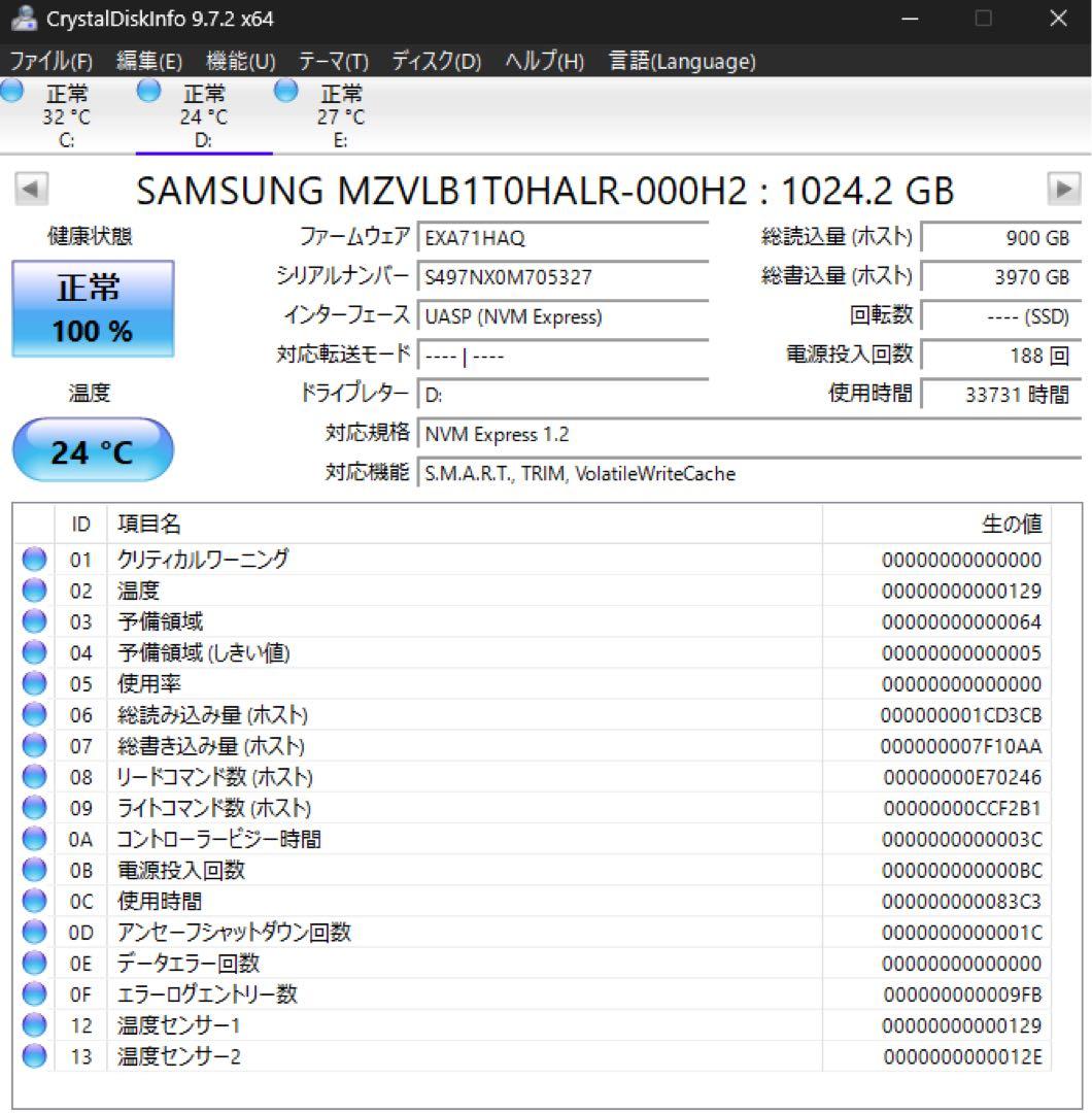 SAMSUNG m.2 NVMe PCIe SSD 1TB 美品