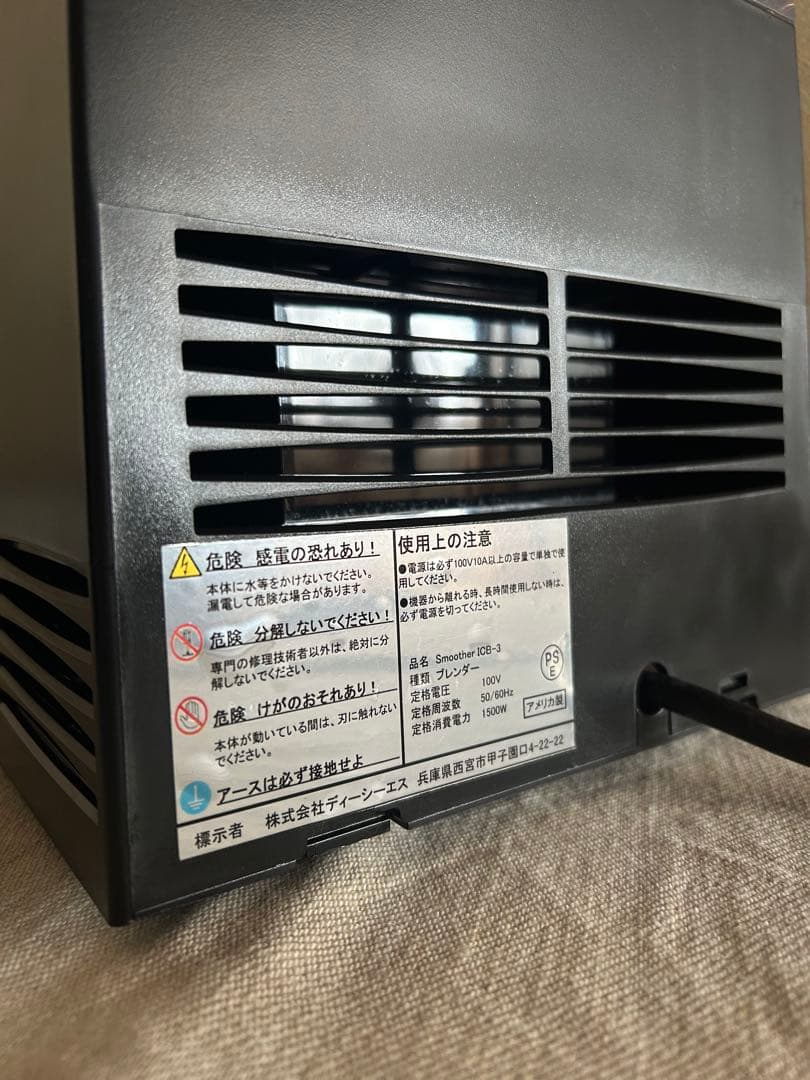 Blendtec Smoothie ブレンダーICB-3【新品未使用】