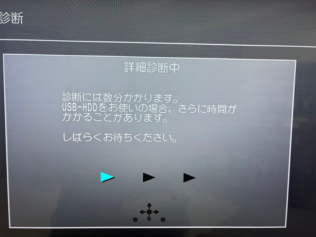 美品！Panasonic 4K ブルーレイ ディーガDMR-4X600