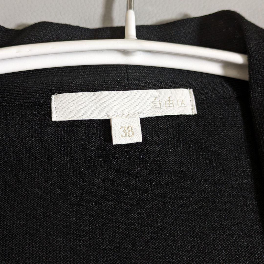 自由区／25SS 洗える UVカット ファンクショナルカーディガン ブラック 黒