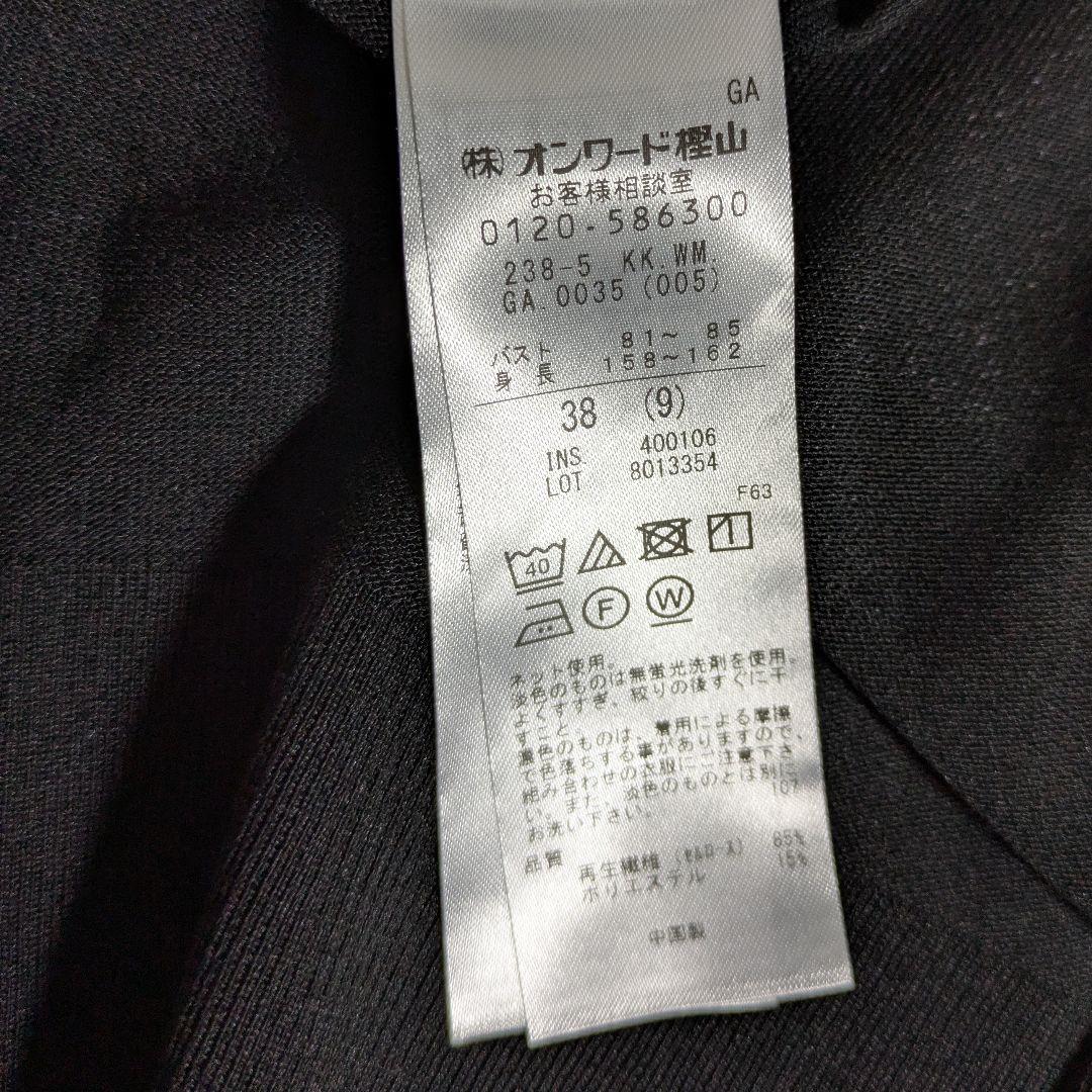 自由区／25SS 洗える UVカット ファンクショナルカーディガン ブラック 黒