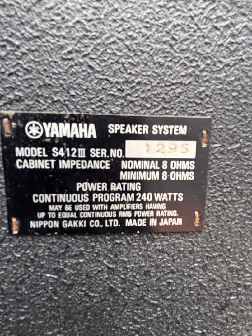 ヤマハのスピーカーシステム「MODEL S412III」