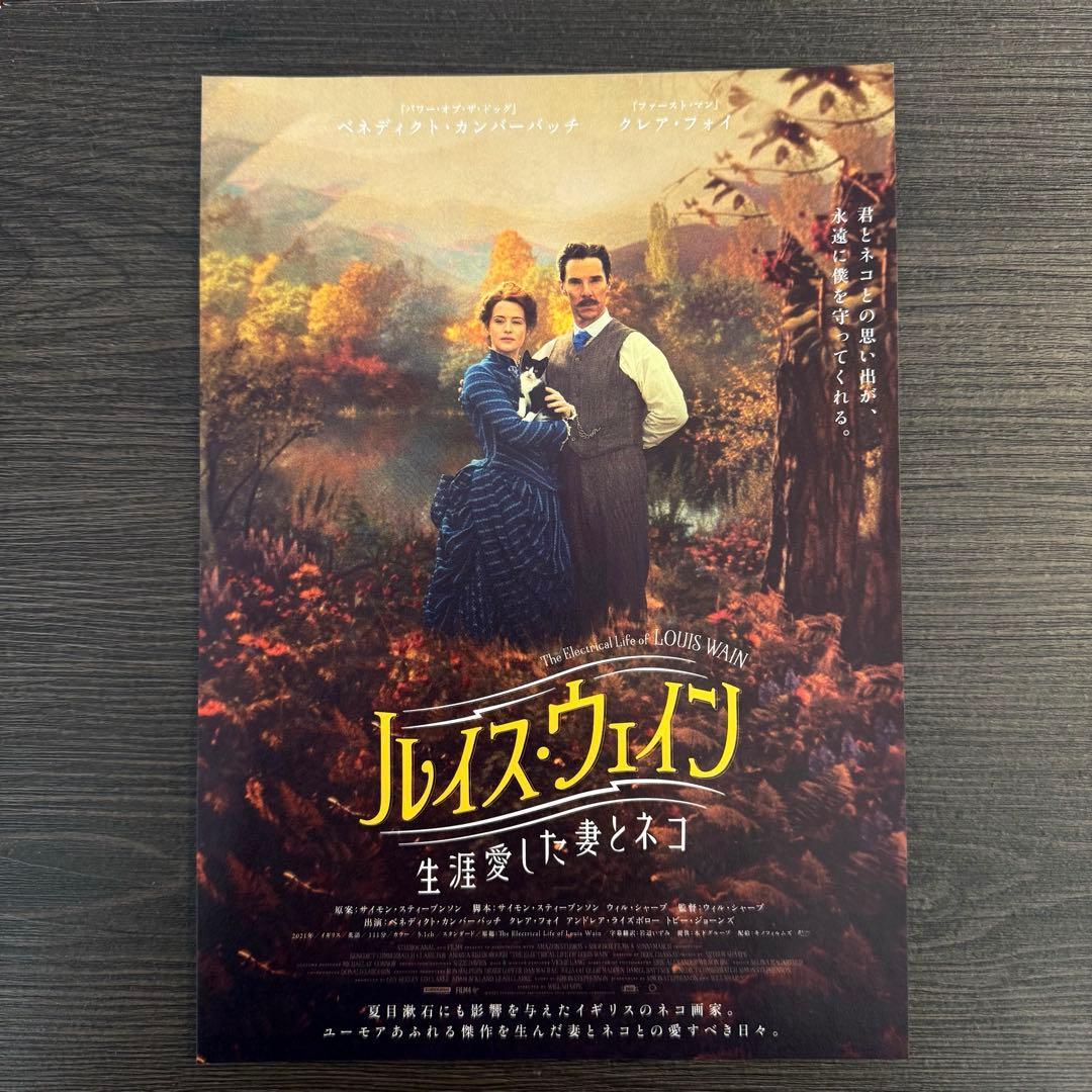 ヒグチユウコ　ボリス雑貨店　【ルイス・ウェインのネコたち】　ニャンコ