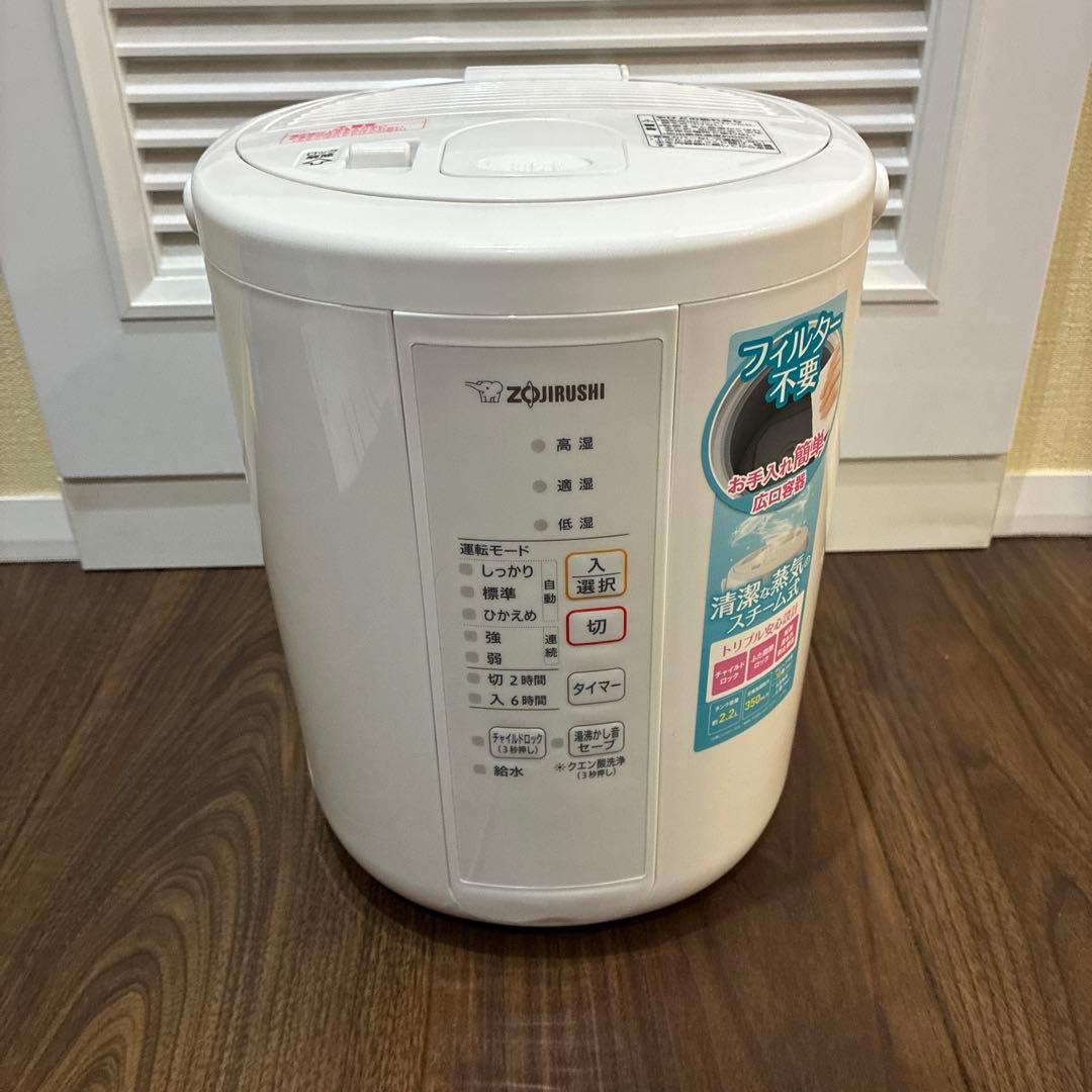 美品 象印 スチーム式加湿器 EE-RR35 高加湿 2022年製