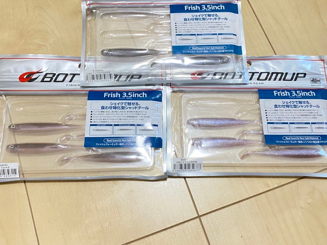 ボトムアップ　食わせワームセット