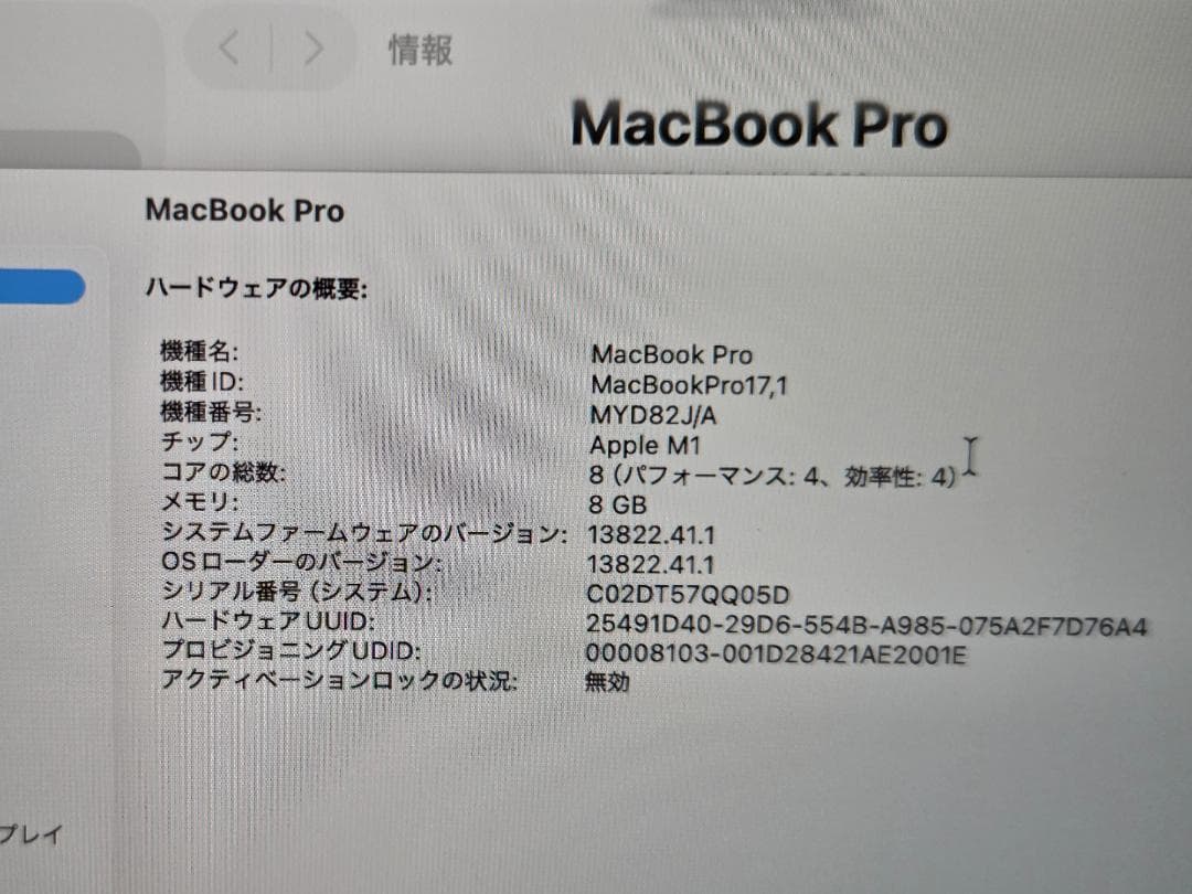 MacBook Pro 13インチ M1 スペースグレイ 梱包済・即発送