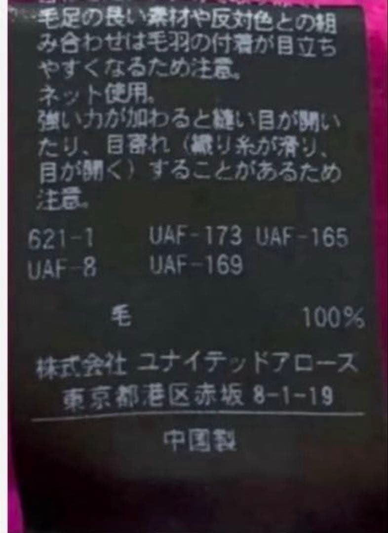 最終SALE【ユナイテッドアローズ】バイカラーリバーミドルコート ノーカラー