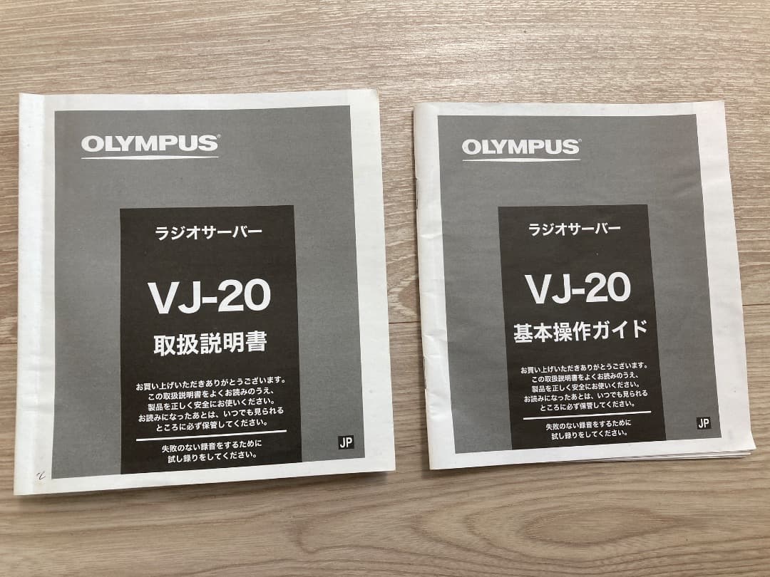 オリンパス ラジオ ラジオサーバー VJ-20