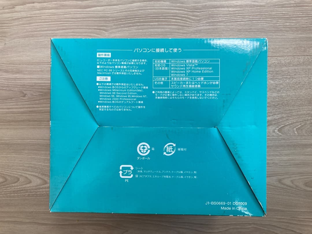 オリンパス ラジオ ラジオサーバー VJ-20