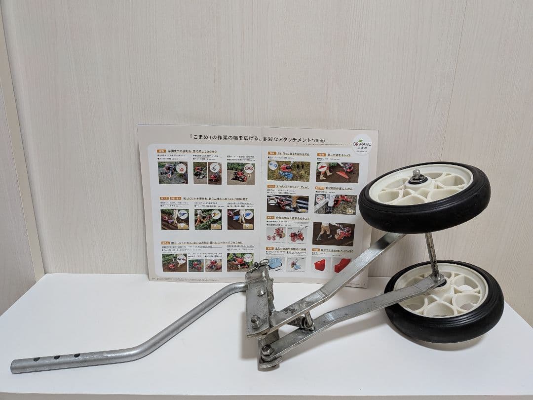 ホンダ「こまめちゃん！」耕運機 車輪③型 。抵抗棒付ですよ〜♪