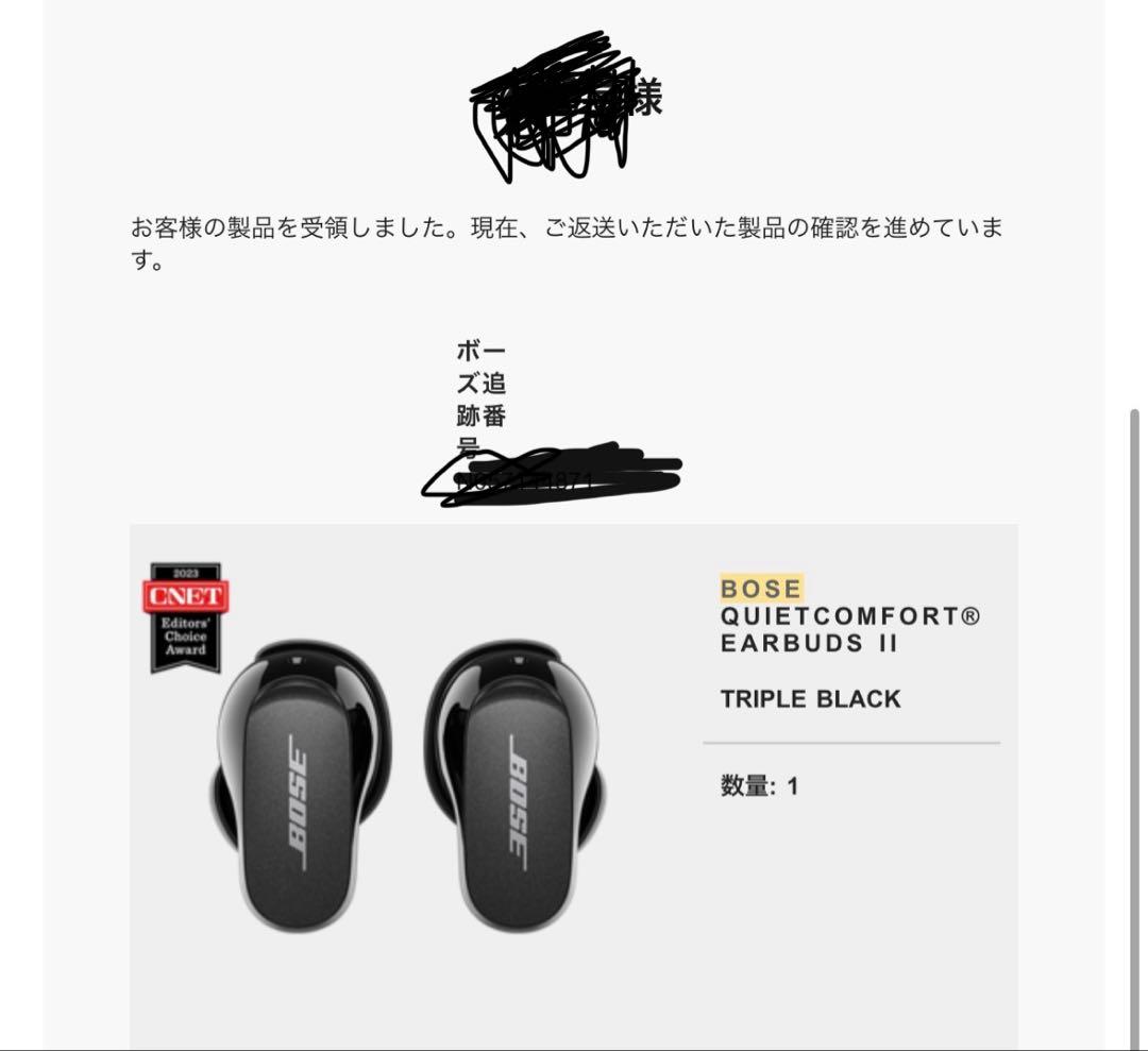 Bose QuietComfort Earbuds II 中古