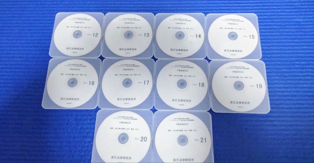 司法書士【最新】2026年対策 リアリスティック 不動産登記法　DVDとレジュメ