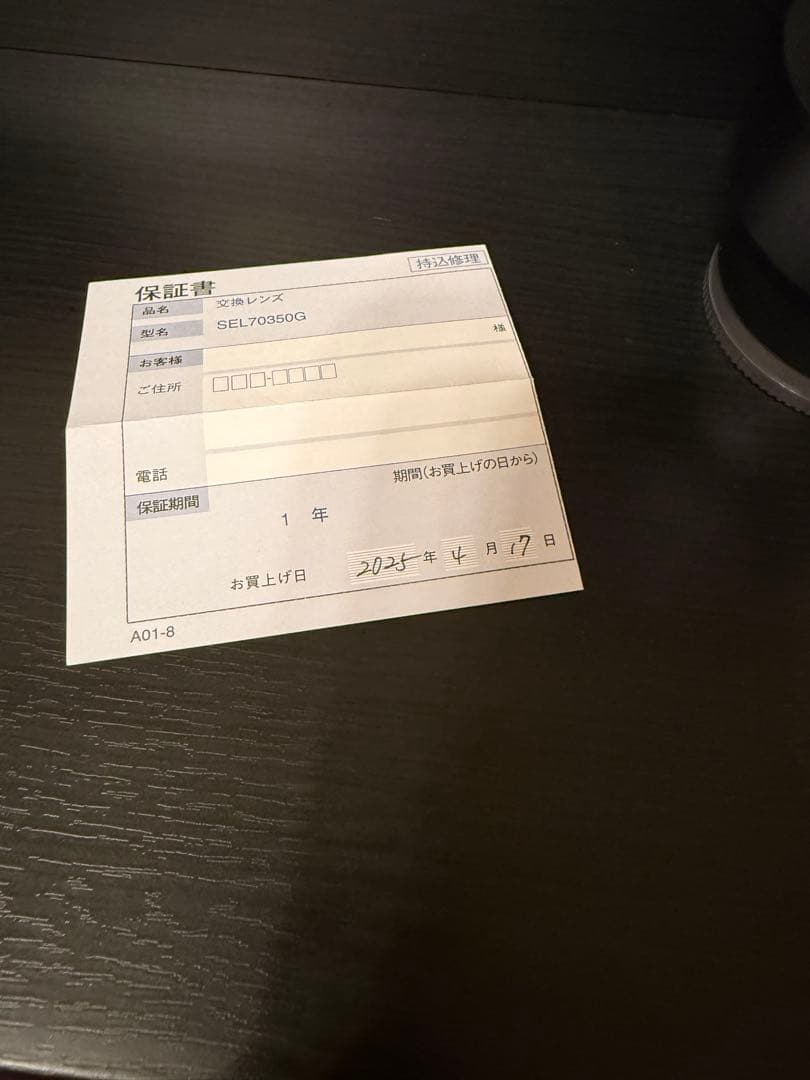 【美品】【2025年4月購入】ソニー SEL70350G Eマウント用
