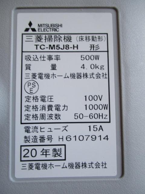 新品未使用！三菱 TC-M5J8 保証