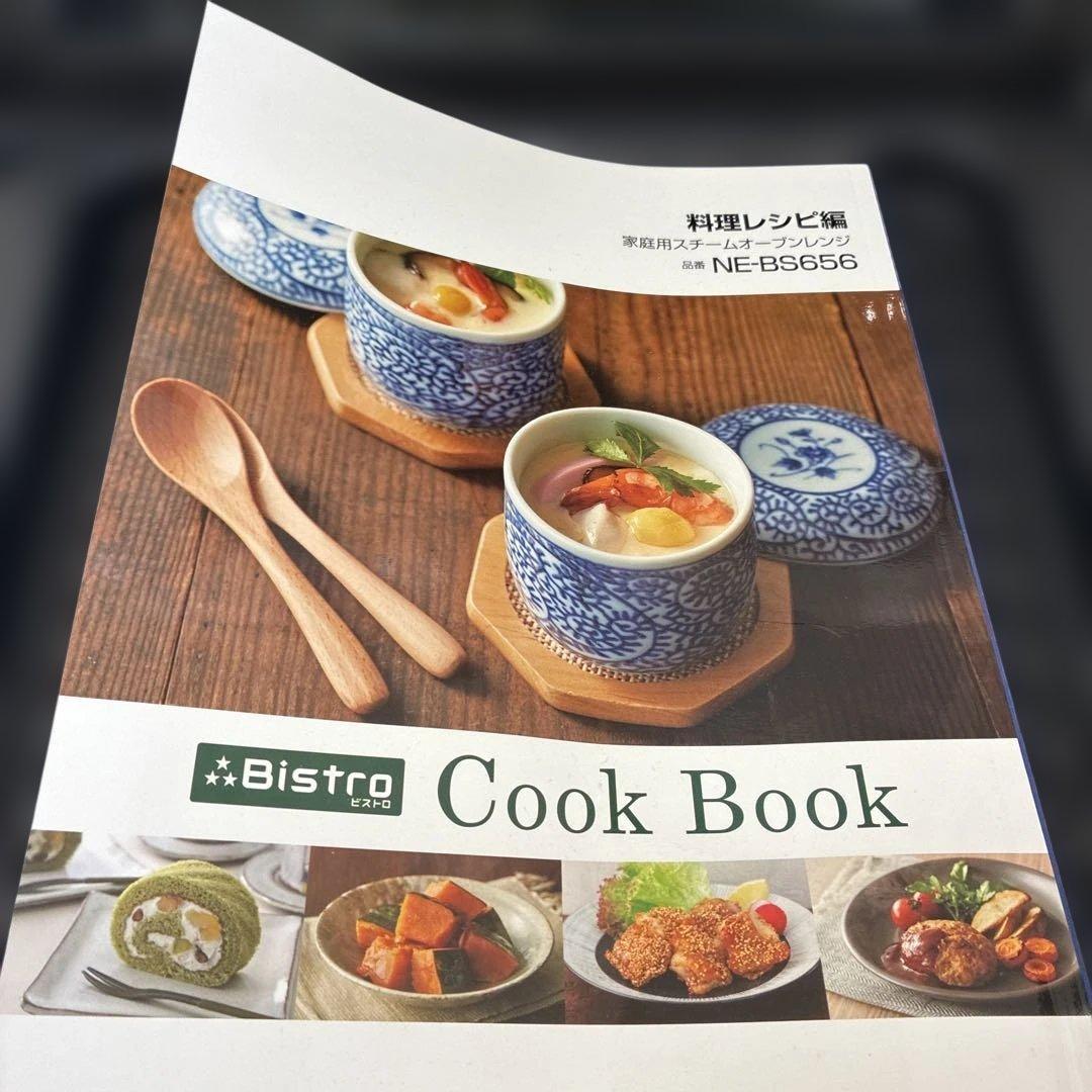 Panasonic NE-BS656 オーブンレンジ