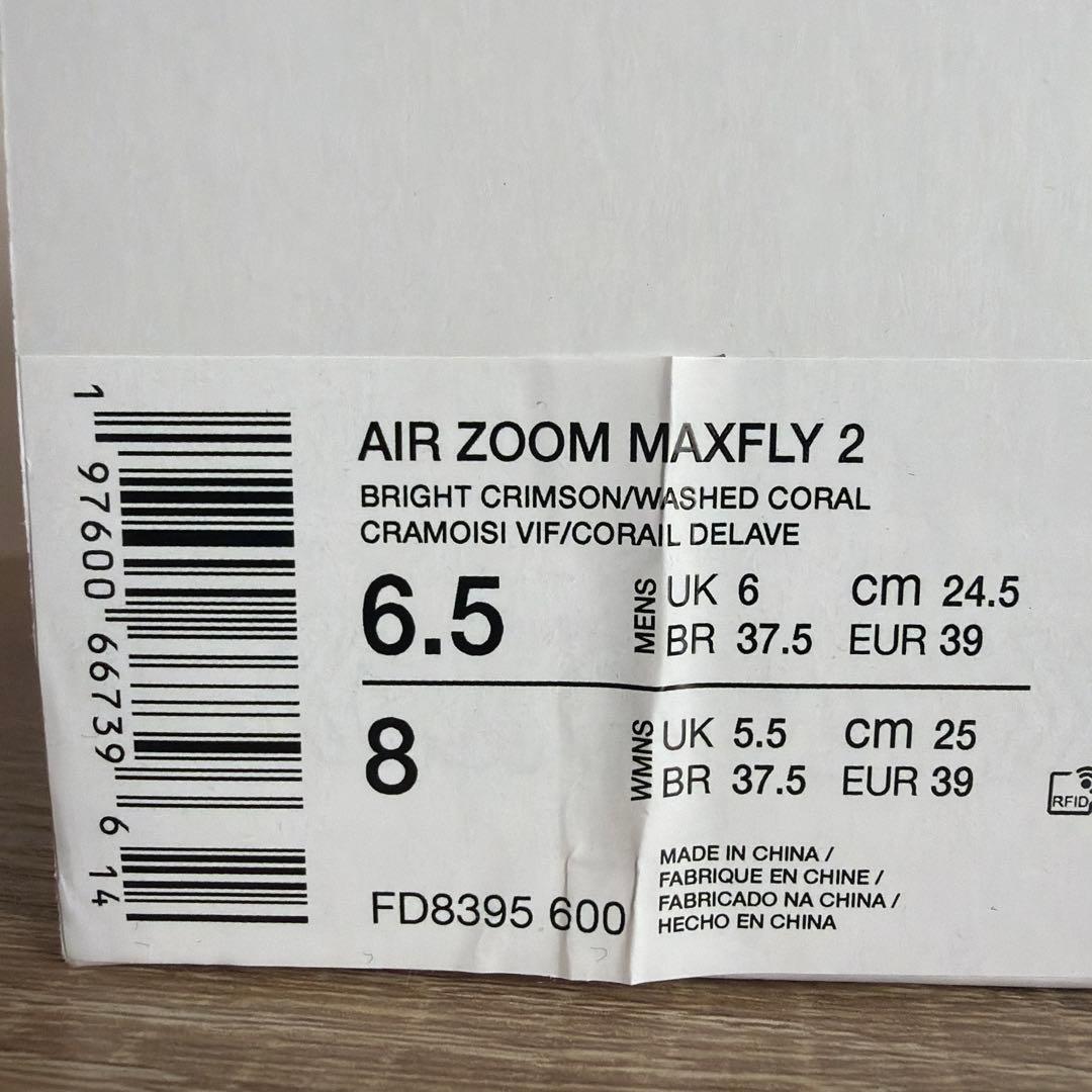 スパイク・シューズ Nike air max fly 2 24.5cm