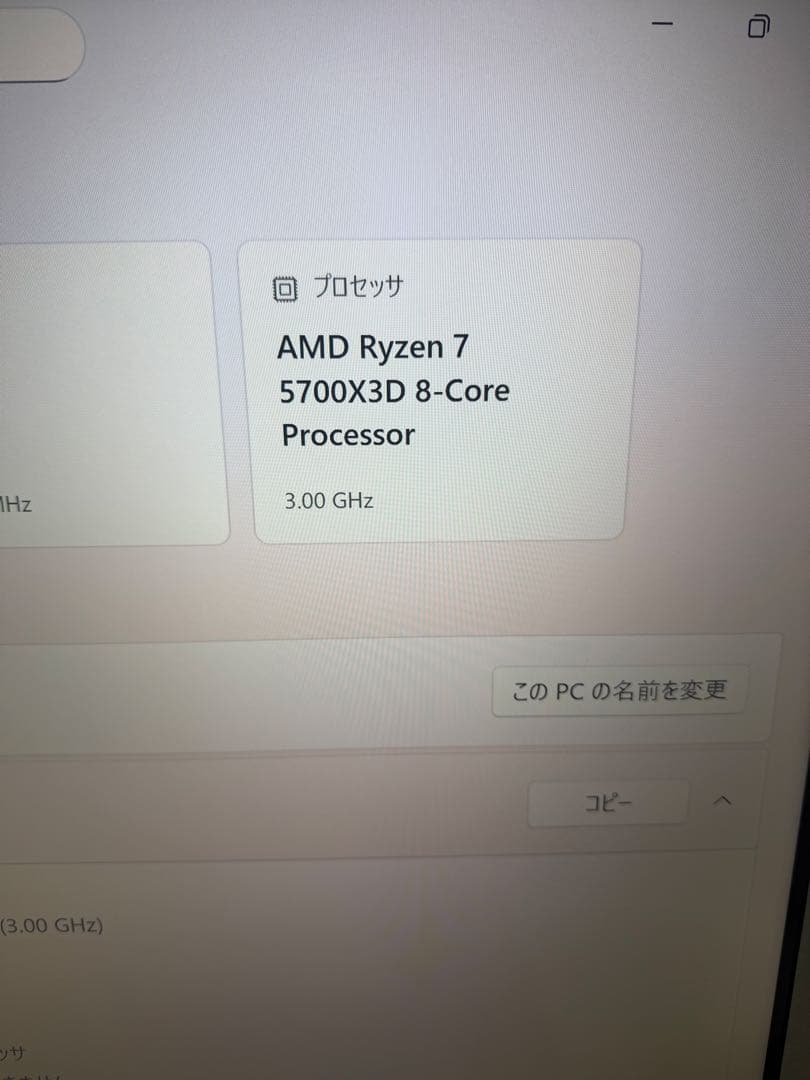 CPU Ryzen 7 5700X3D