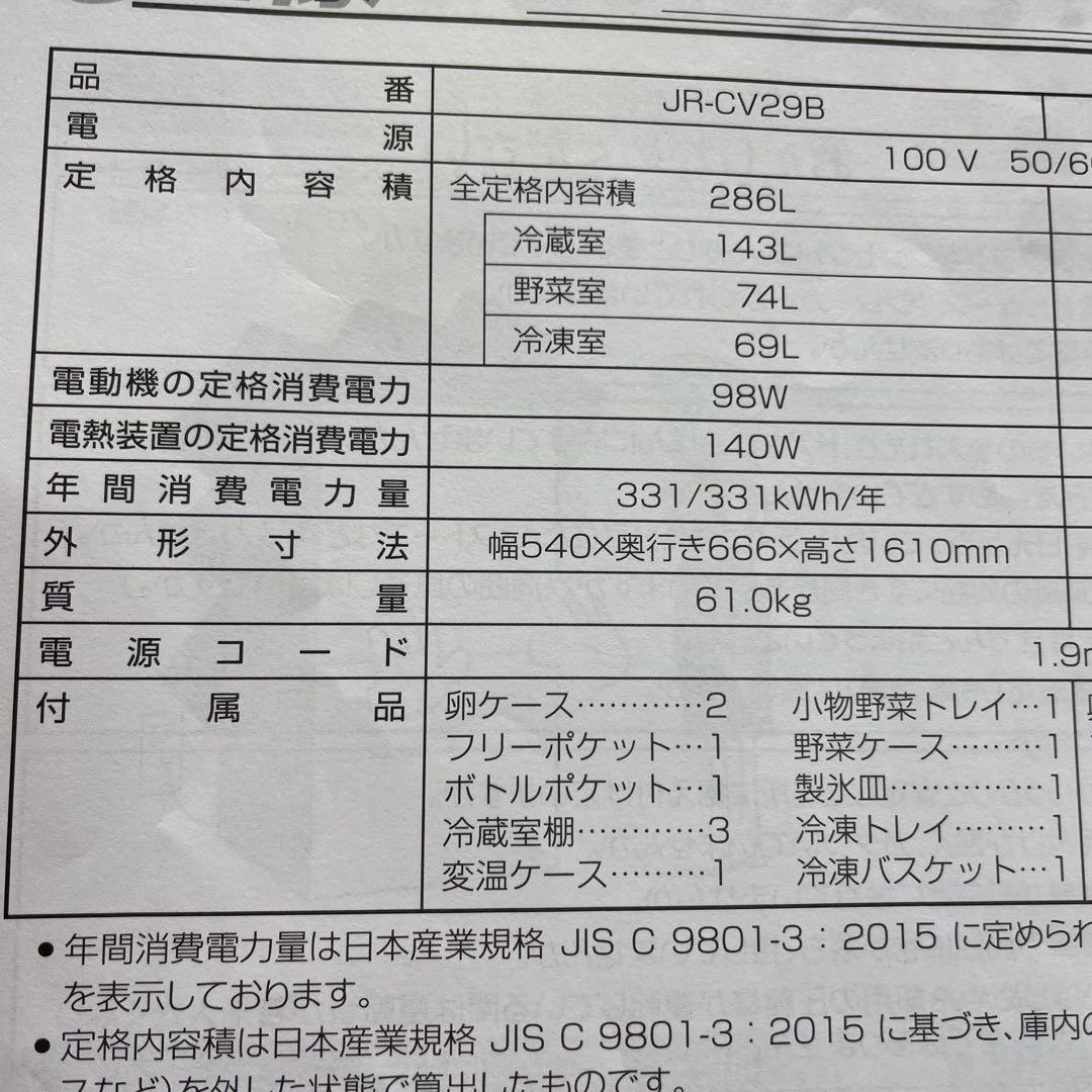 n*e様 美中古　Haier 3ドア冷蔵庫 ハイアール2023年製