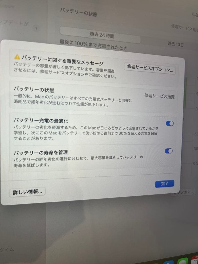 Apple MacBook Pro（Intel i5/16GB/128GB）