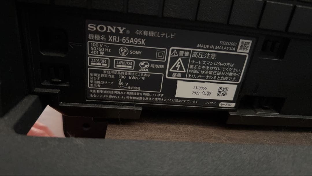 SONY 65インチ 4K有機ELテレビ XRJ-65A95K