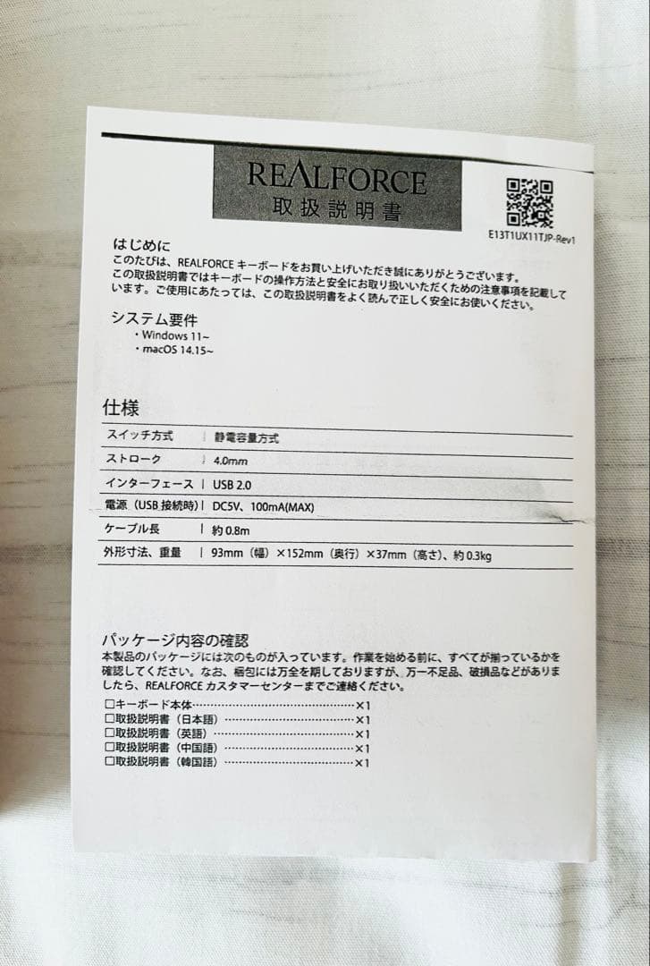REALFORCE RT1 テンキー ホワイト 静電容量無接点