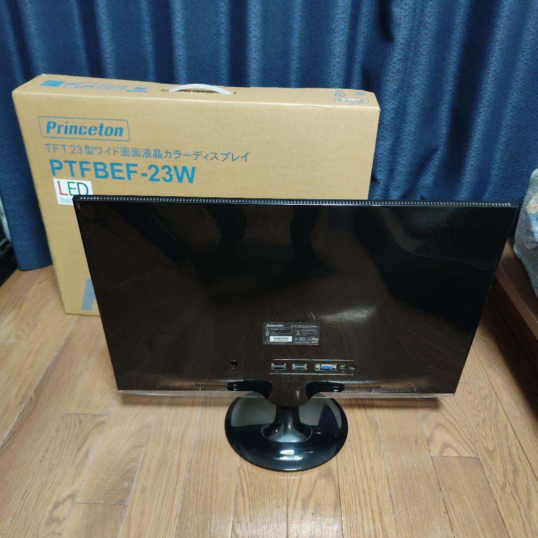 プリンストン製　23インチ液晶ディスプレイ
