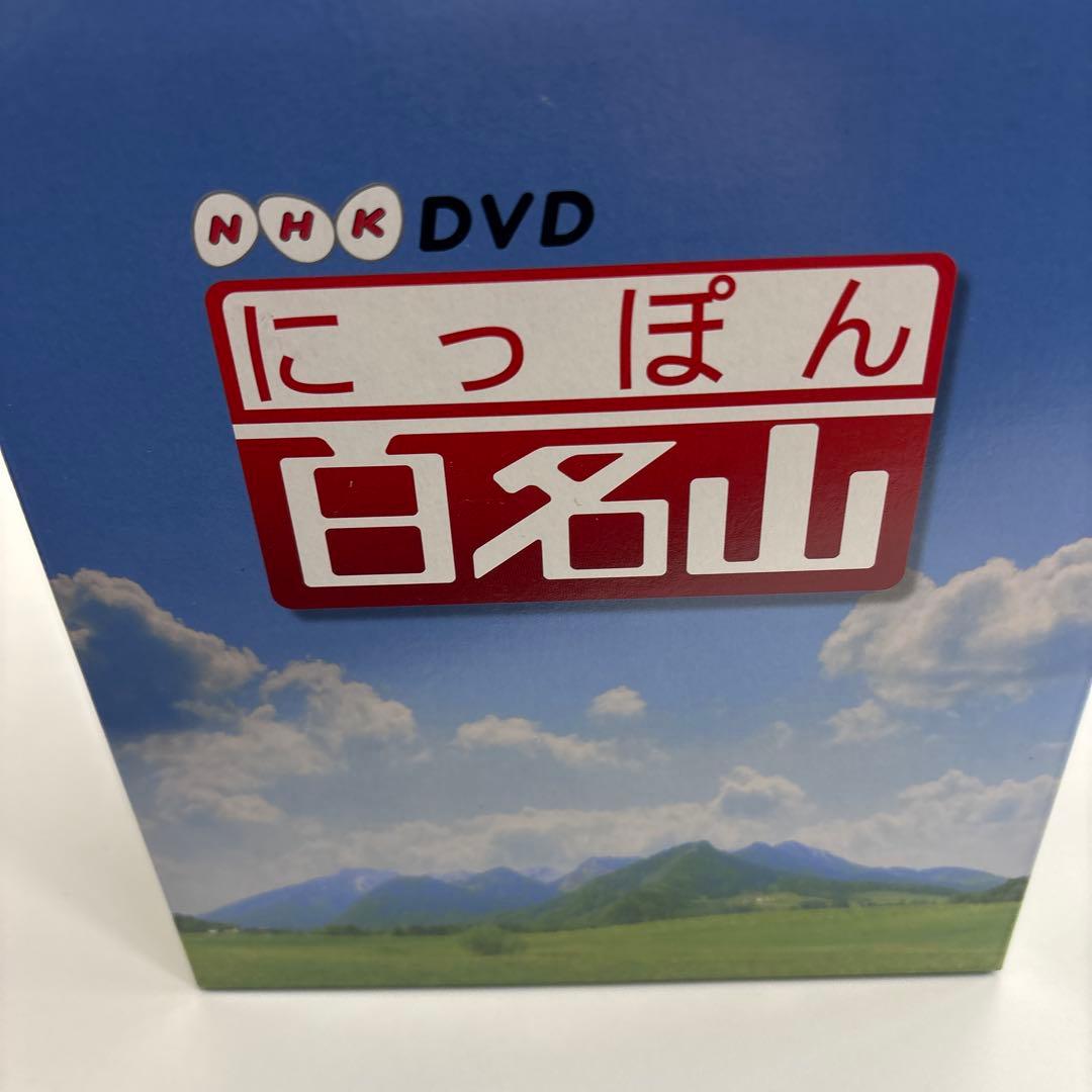 にっぽん百名山 セット　DVD NHK