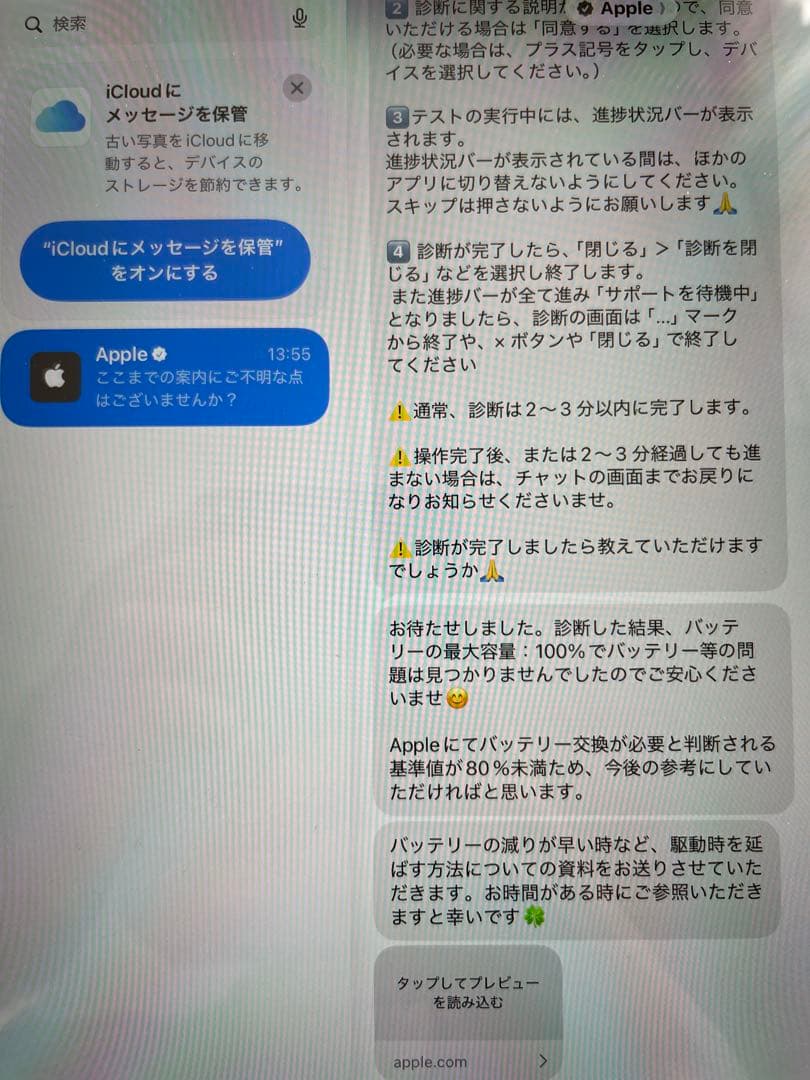 iPad Air第五世代 64GBブルー 本体