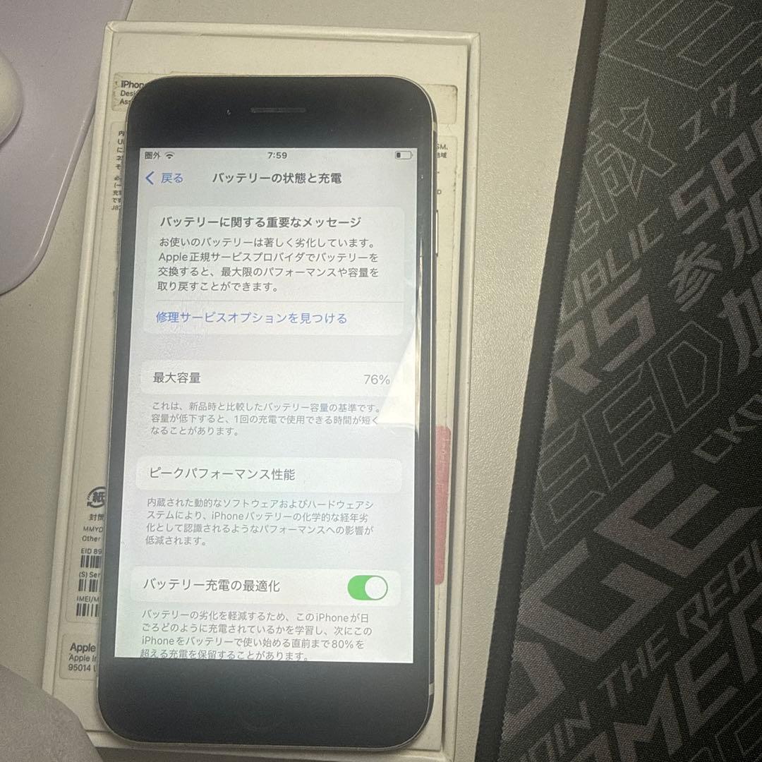 iPhone SE3 64G ホワイト　SIMフリー