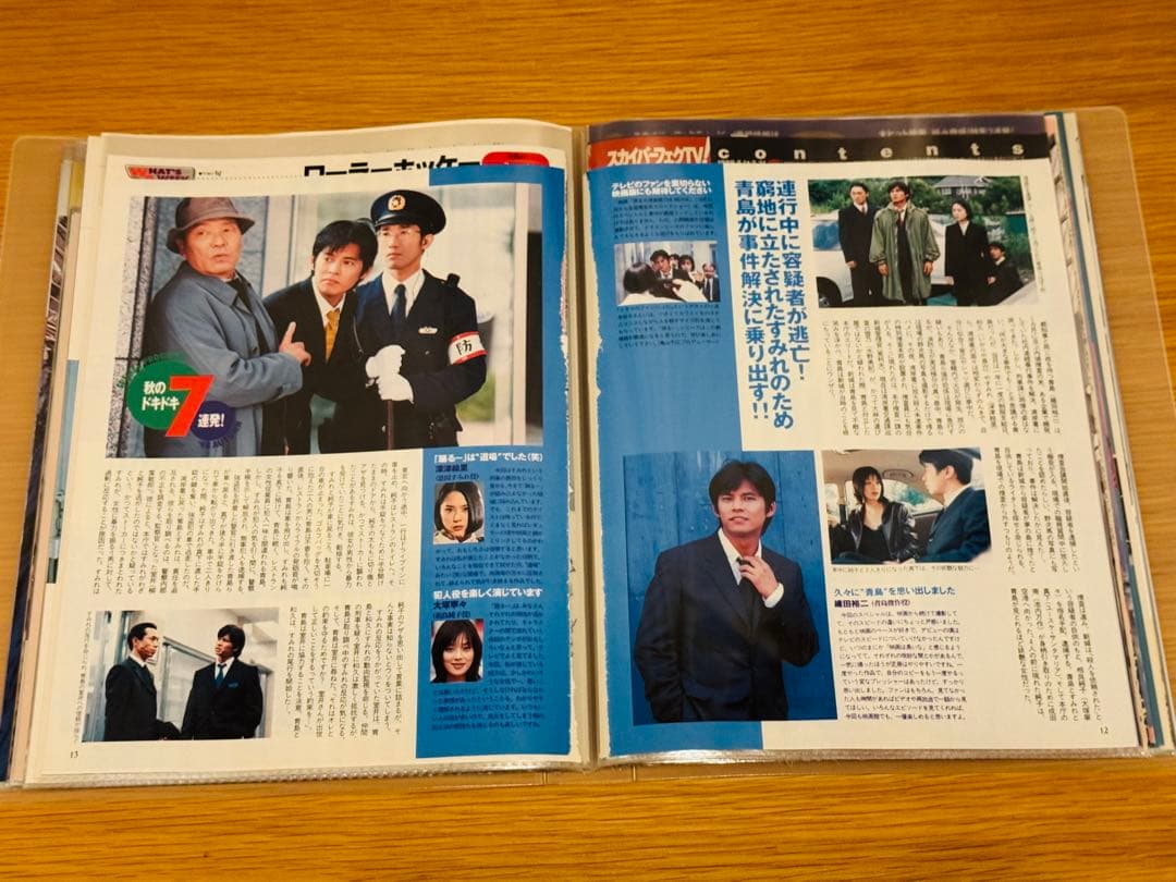 m*a様 織田裕二 切り抜き109枚 無印良品クリアファイル入り