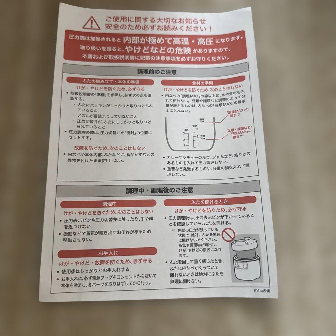 電気圧力鍋 Siroca SP-2D1-W ホワイト(未使用品)