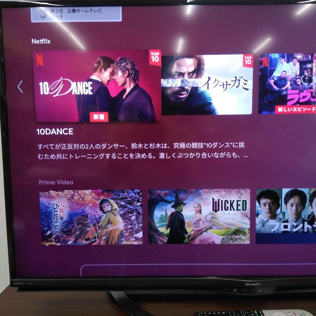 シャープ製45V型4K液晶テレビ AQUOS 4T-C45AL1 2019年製