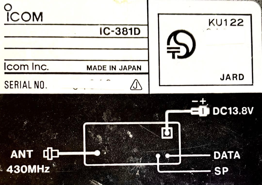 アイコム IC-381D 30w アマチュア無線機　アマチュア無線