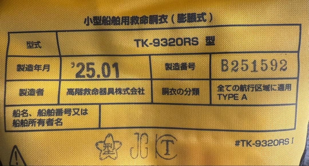 ウェア SHIMANO RAFT AIR JACKET TYPE A