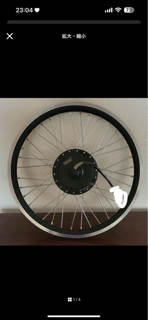 20インチ 電動自転車 ホイール 36V 250W