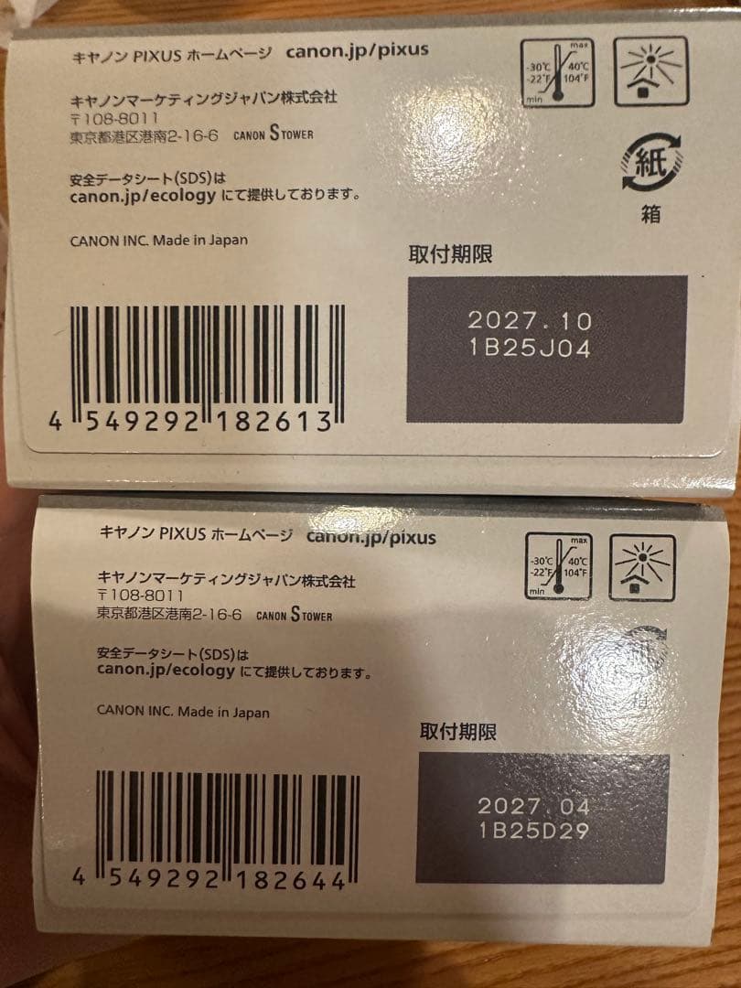 PIXUS 365/366 XLインクカートリッジセット