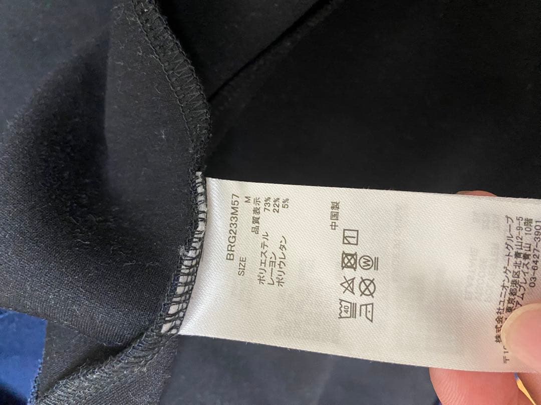 BRIEFING ネイビー ジャージセット　Mサイズ